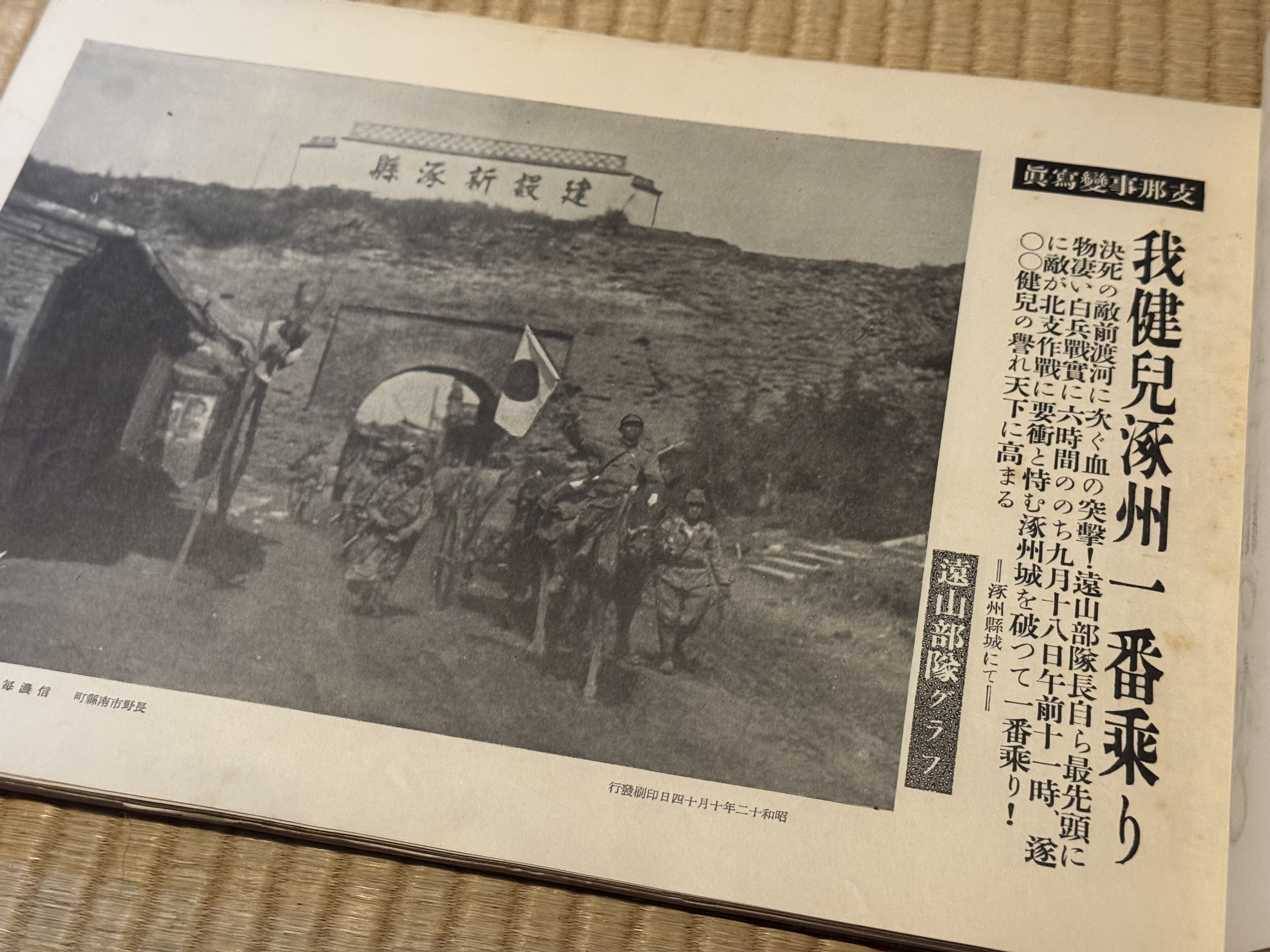 戦時報道でも忘れないでほしいことー信濃毎日新聞の日中戦争の 戦時報道でも忘れないでほしいことー信濃毎日新聞の日中戦争の