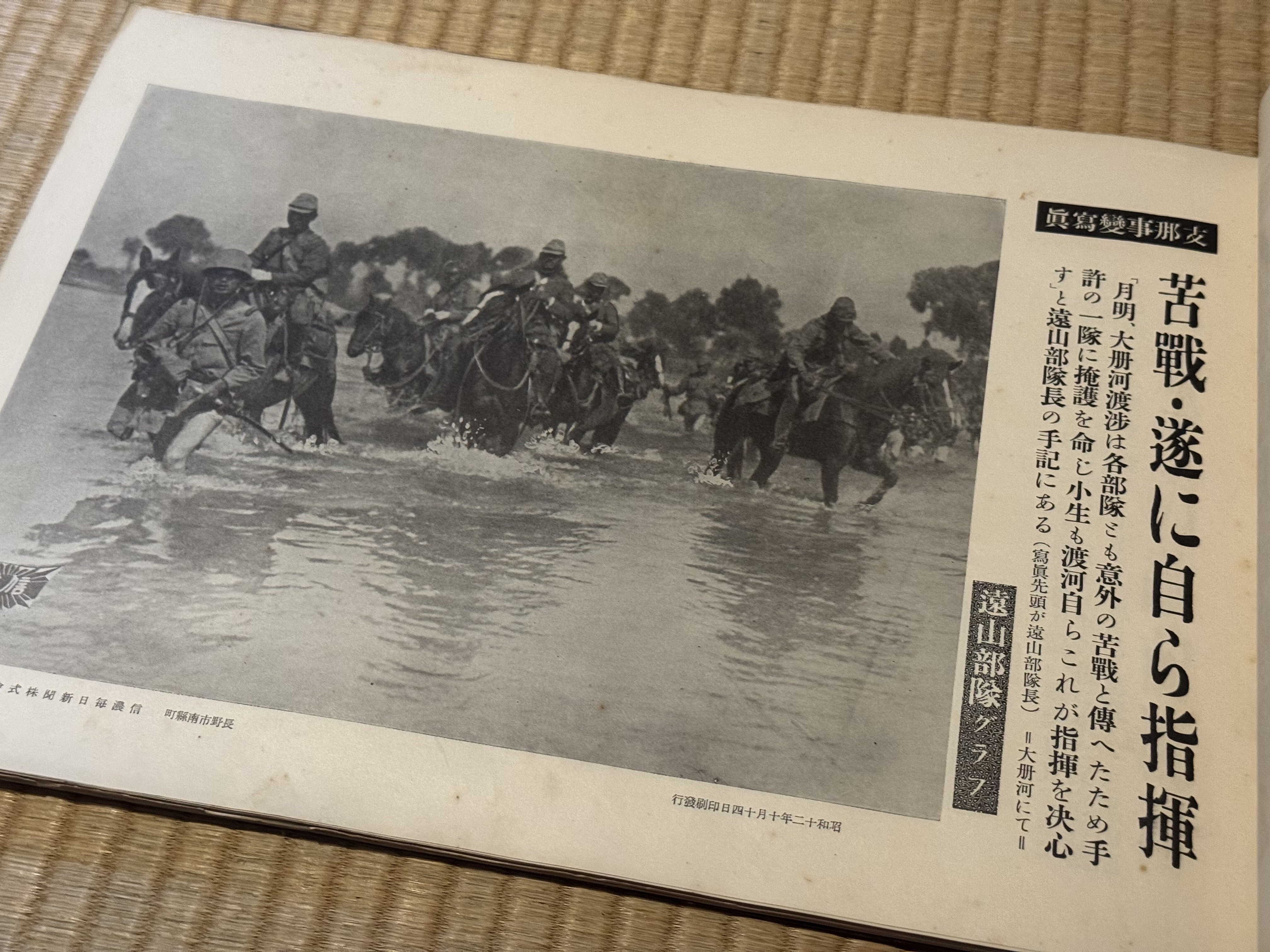 戦時報道でも忘れないでほしいことー信濃毎日新聞の日中戦争の 戦時報道でも忘れないでほしいことー信濃毎日新聞の日中戦争の