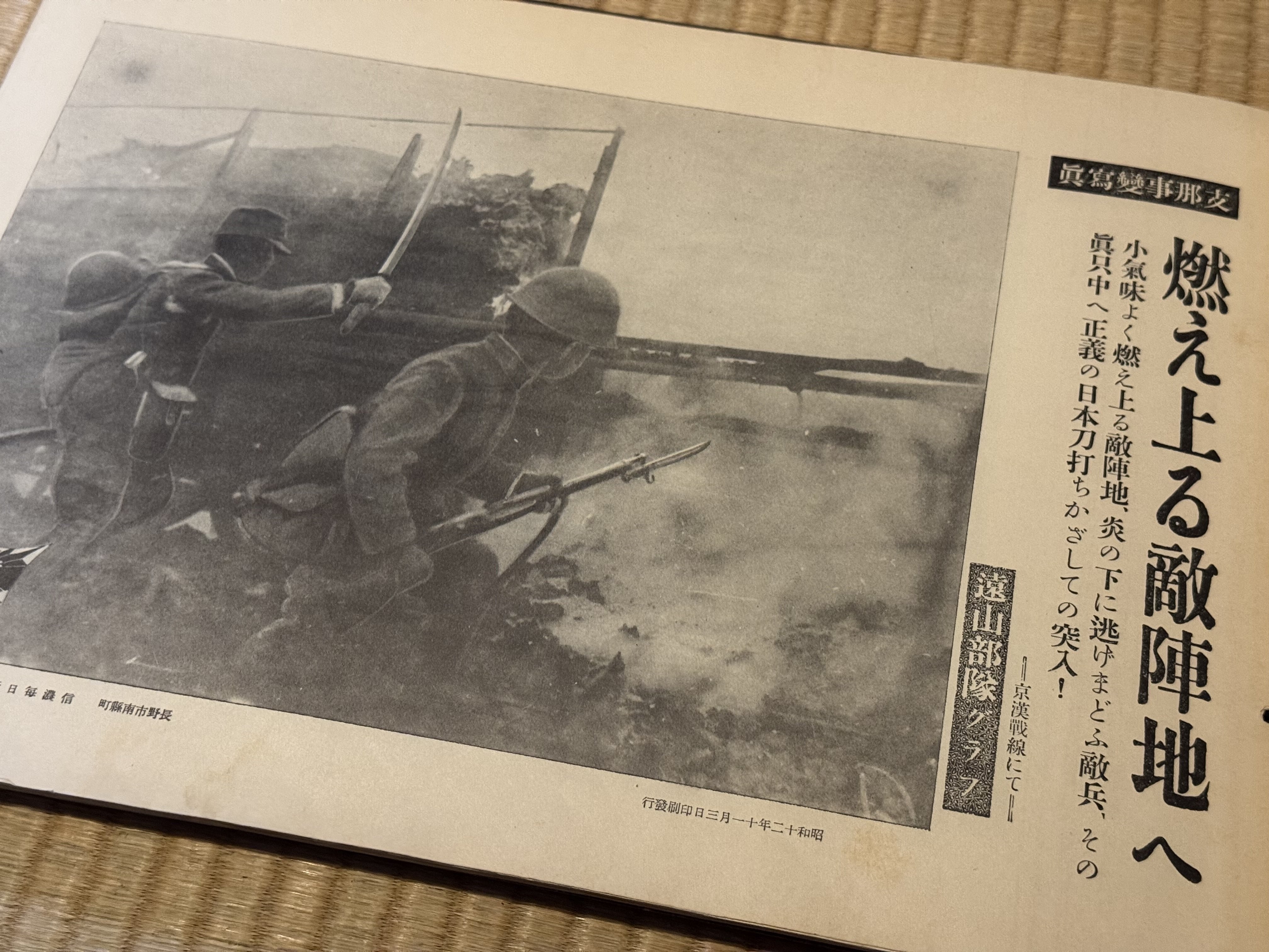 戦時報道でも忘れないでほしいことー信濃毎日新聞の日中戦争の 戦時報道でも忘れないでほしいことー信濃毎日新聞の日中戦争の