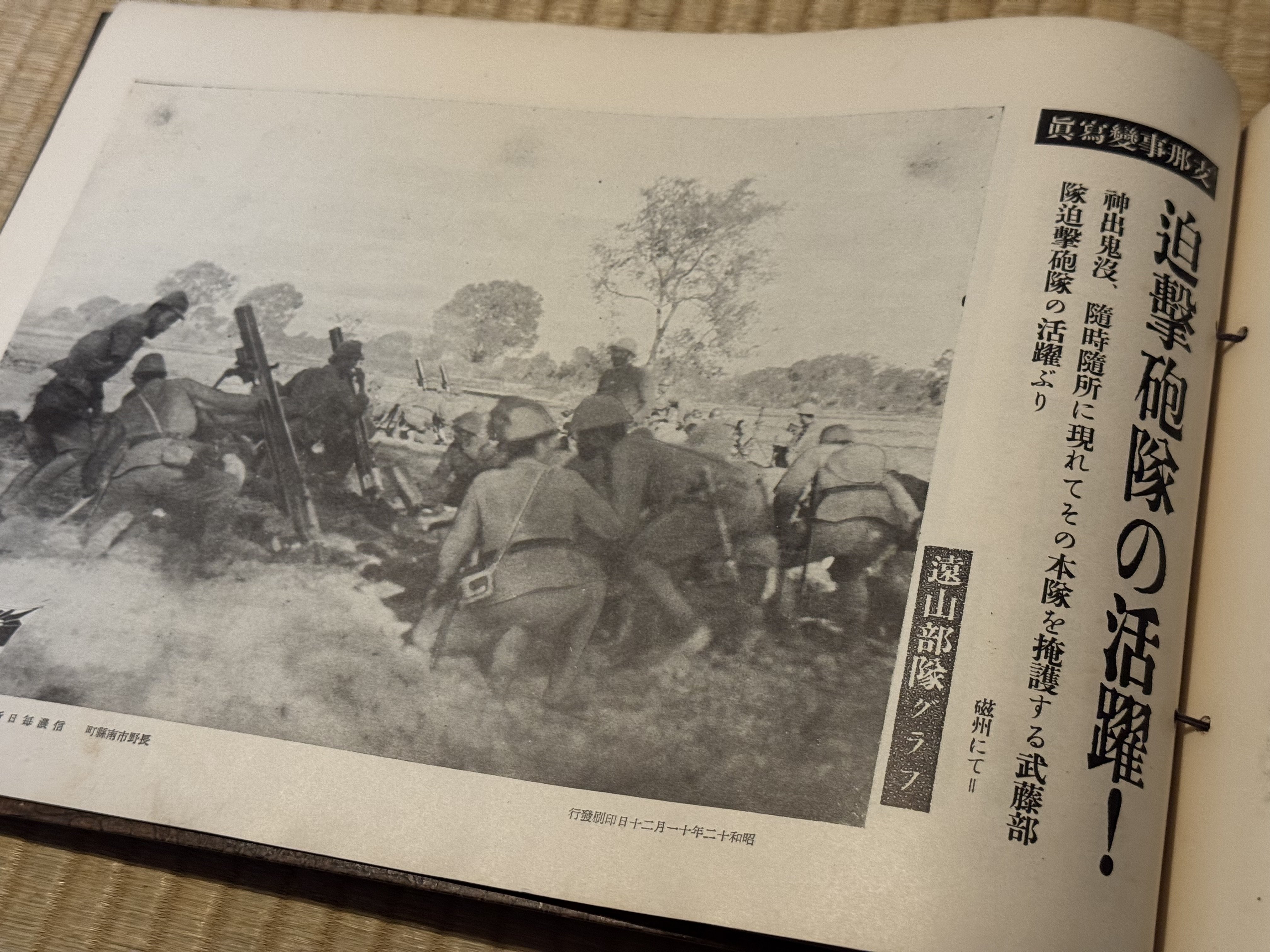 戦時報道でも忘れないでほしいことー信濃毎日新聞の日中戦争の 戦時報道でも忘れないでほしいことー信濃毎日新聞の日中戦争の