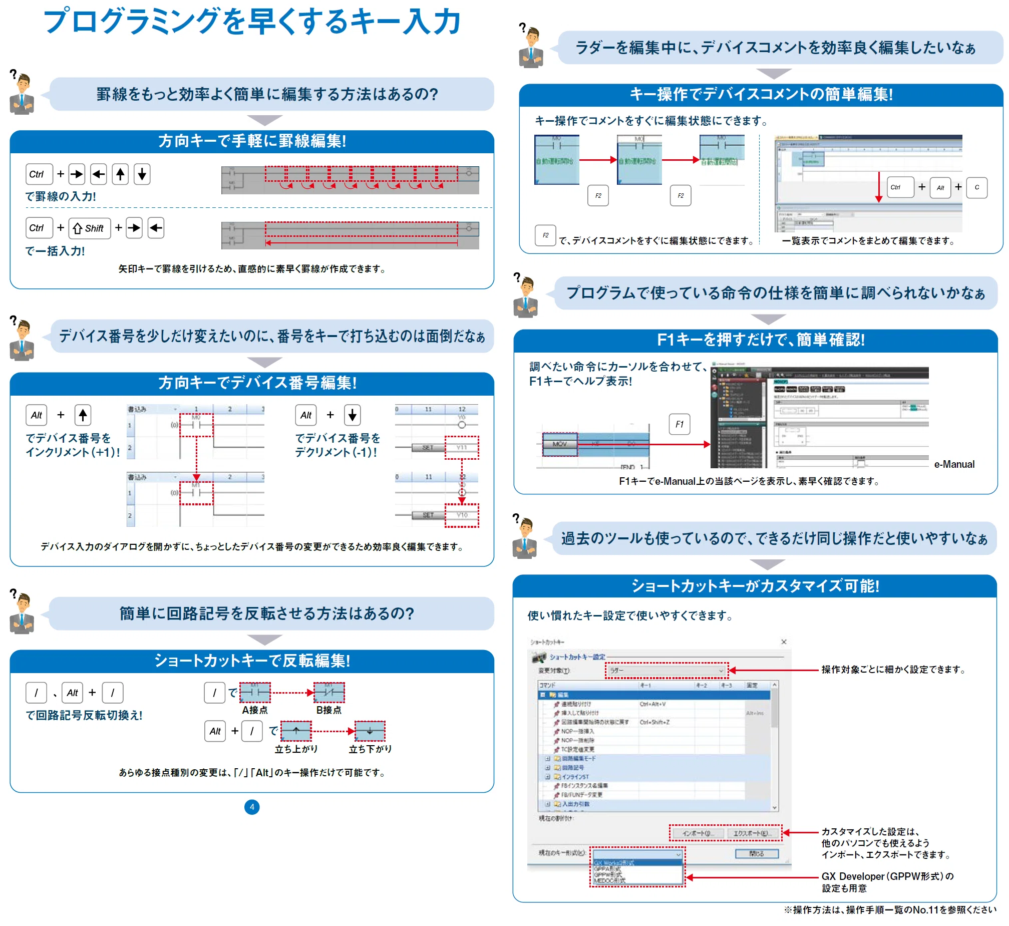 PLC入門：GX Worksの使い方～基礎編～｜KIYO