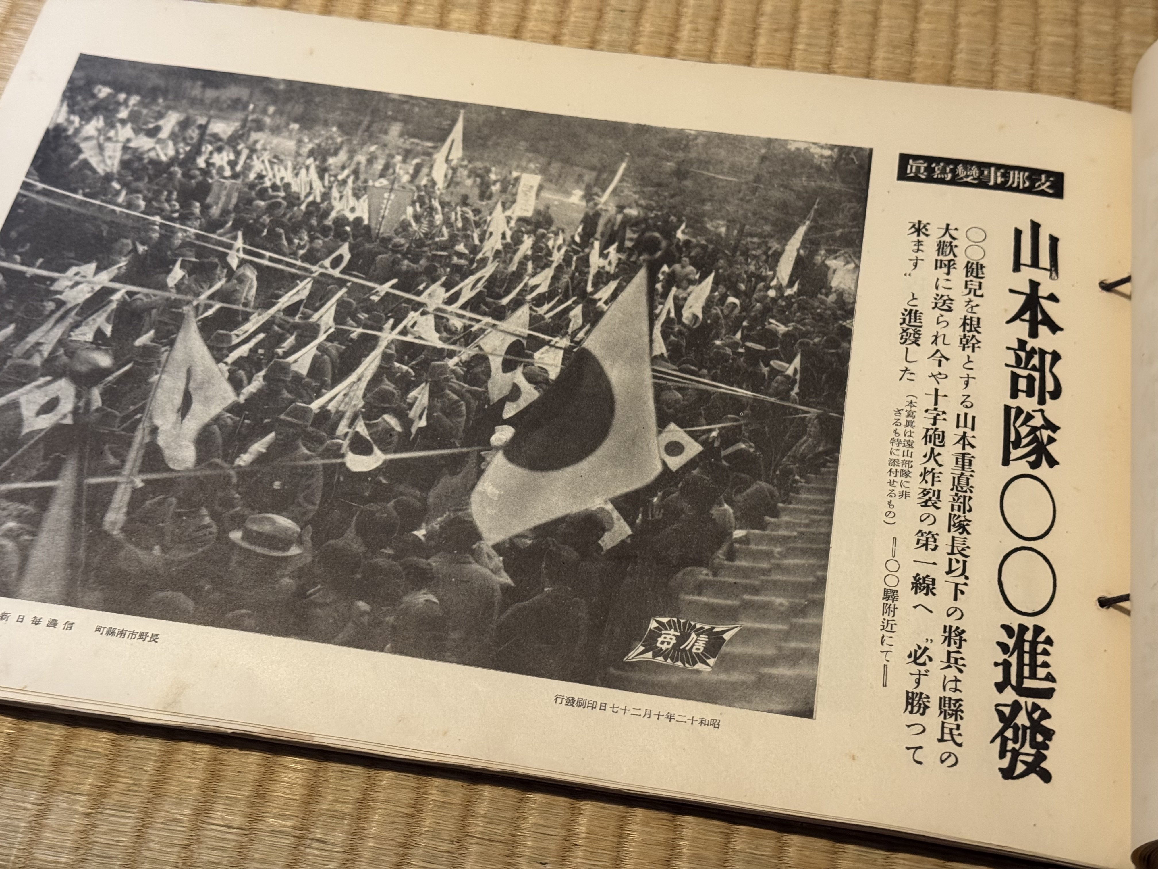 戦時報道でも忘れないでほしいことー信濃毎日新聞の日中戦争の