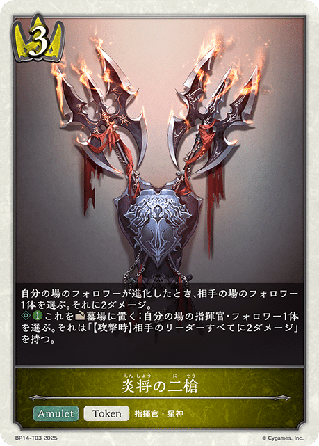 構築記事】レヴィオンOTKロイヤル【エボルヴ】｜MITO