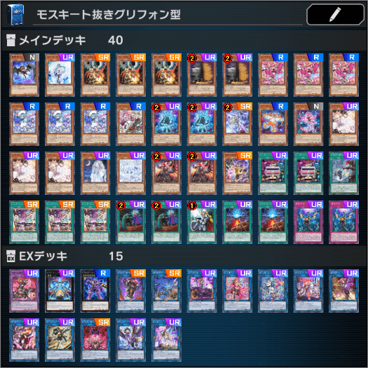 遊戯王 イビルツイン デモンスミス 破械 デッキ リトルナイト