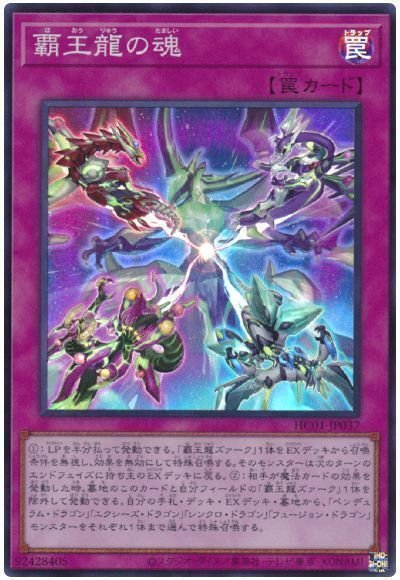 遊戯王 三幻神の紹介と強み解説②オシリスの天空竜編｜デュエリストT