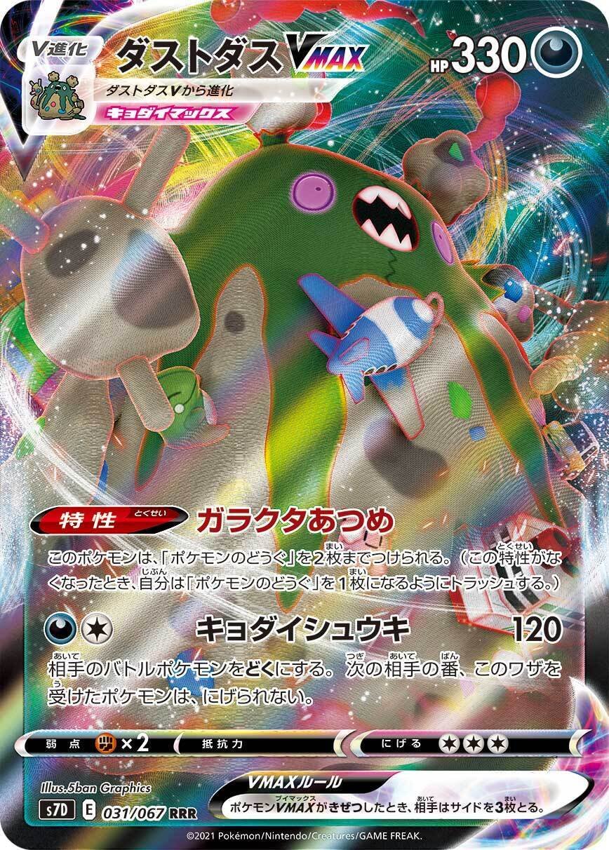 パルキアLV.Xを採用したモモワロウexデッキの強さが異次元な件