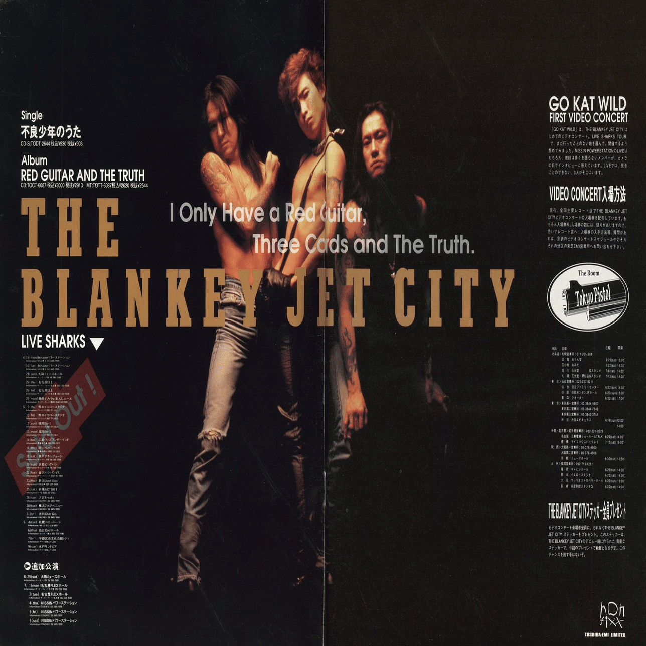 【初期】ブランキージェットシティー THE SIX B2ポスター Are You Happy?[DVD] - BLANKEY JET CITY - UNIVERSAL MUSIC JAPAN