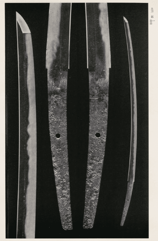 伊勢神宮宝刀図譜 伊勢神宮宝刀図譜 : 神宮第六十回式年遷宮記念(辻本直男 著