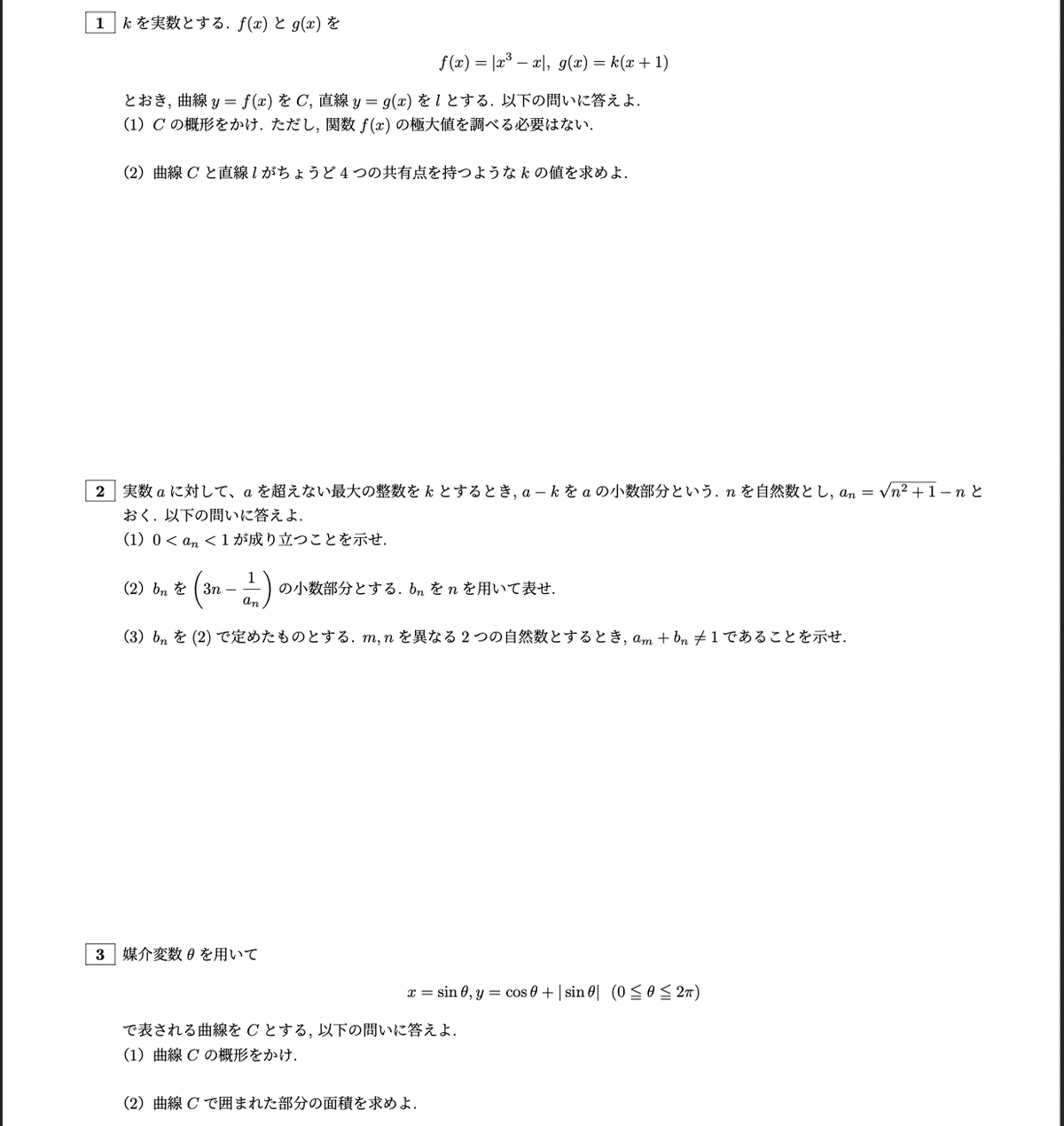 神戸大学 電気電子 院試 過去問解答全科目セット 2025~2003 神戸大学 電気電子 院試 過去問解答全科目セット 2025~2003 神戸大学