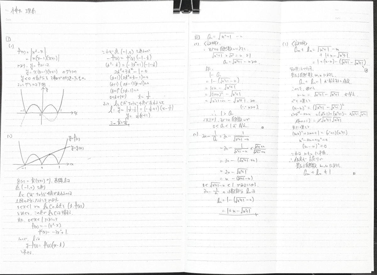 神戸大学 電気電子 院試 過去問解答全科目セット 2025~2003 東京科学大学（旧東工大）電気電子系 大学院入試過去問解答詳解