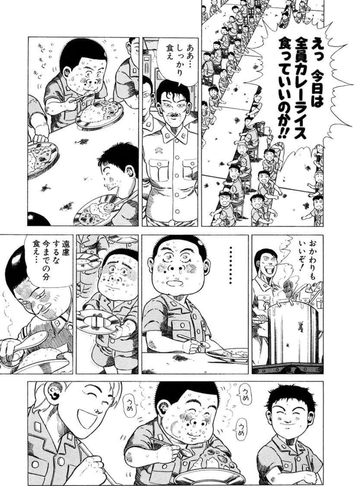 おかわり も いい ぞ