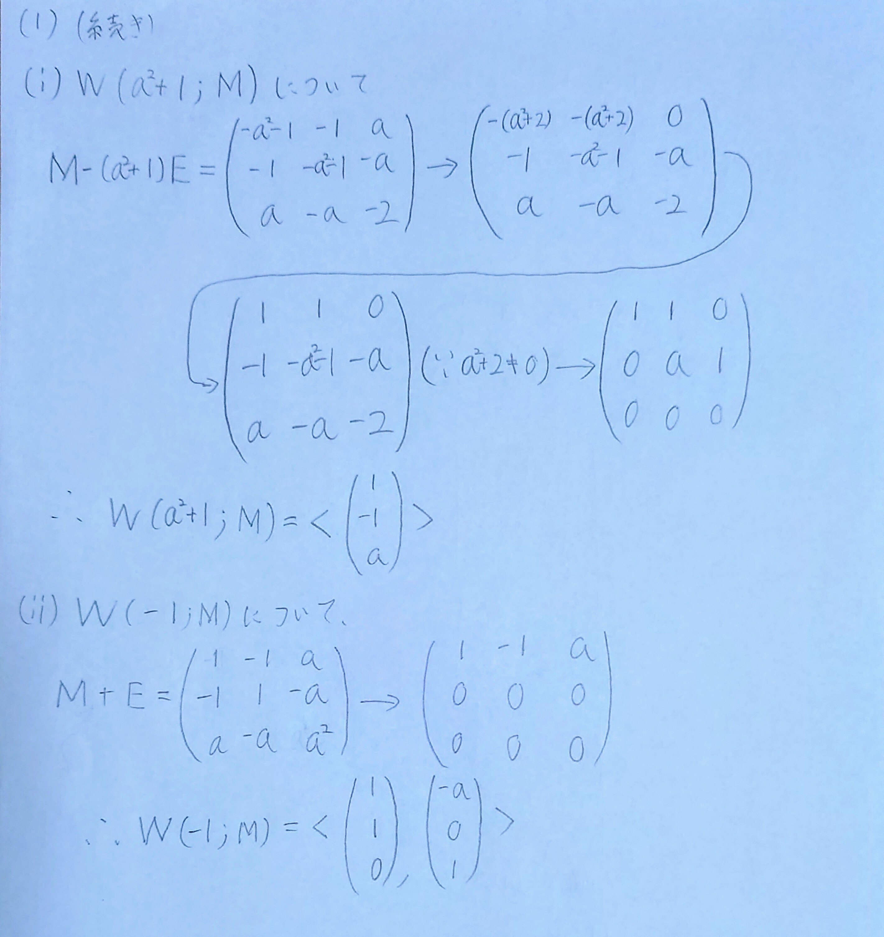 神戸大学 理学部数学科 3年次編入学試験(平成27年度