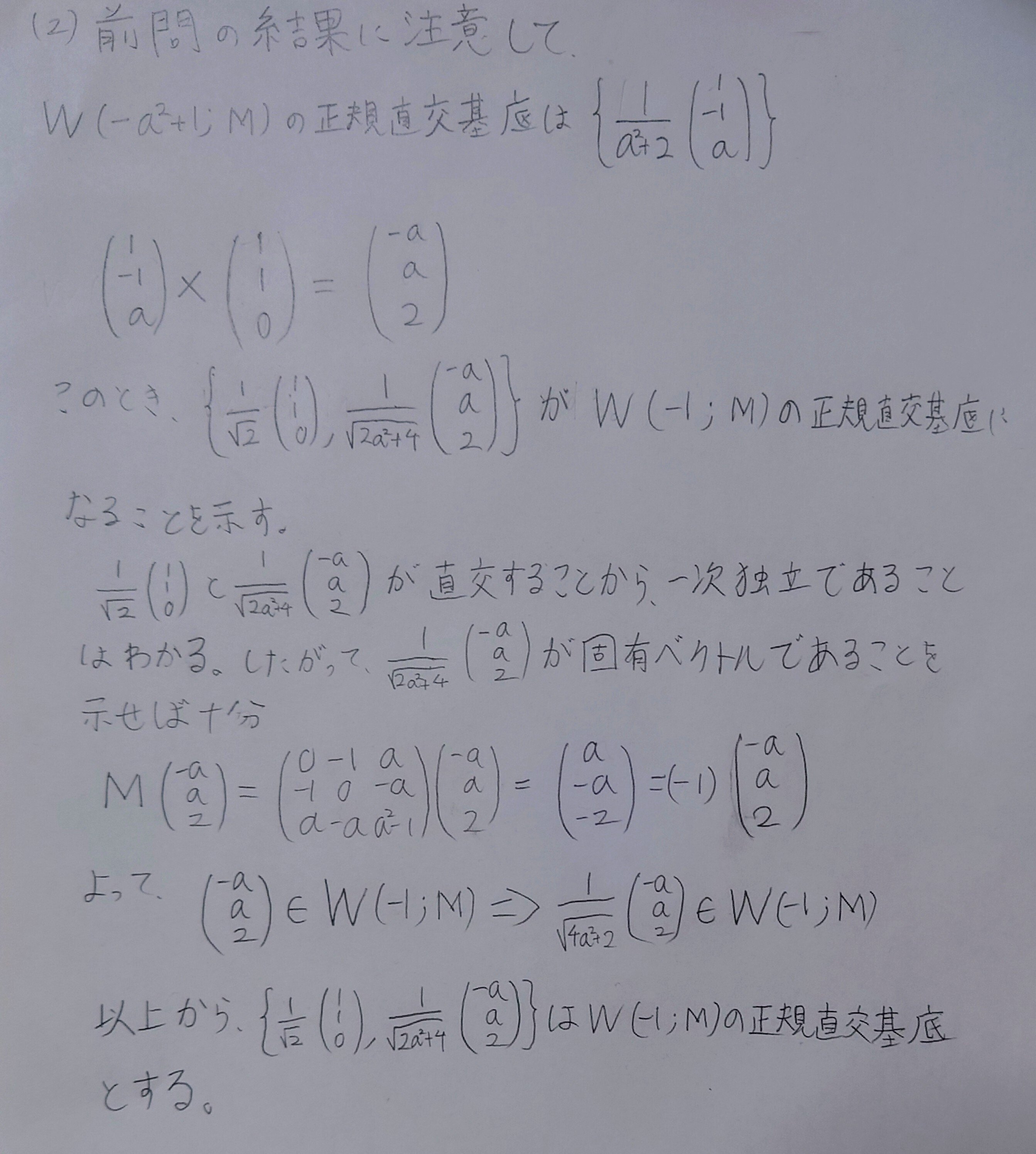 神戸大学3年次編入過去問　数学物理7年分 神戸大学数学科R7編入試験問題3解答解説 - YouTube