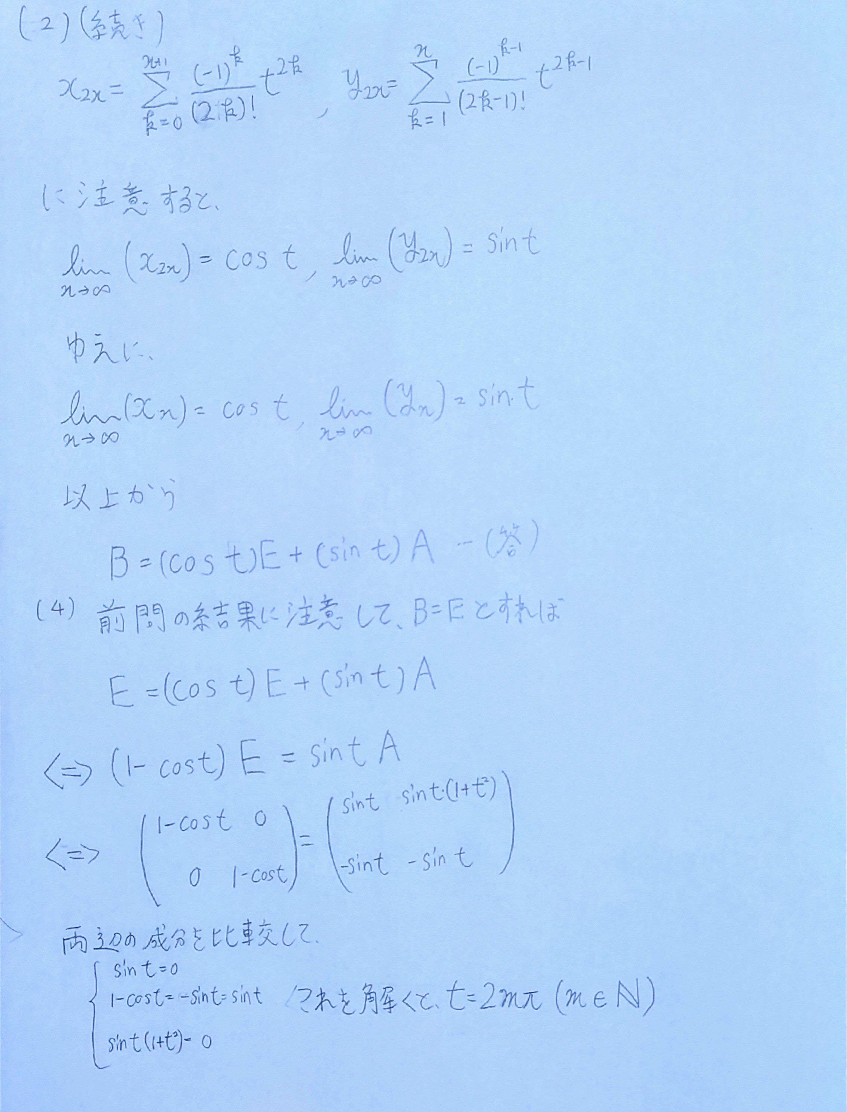 神戸大学工学部3年次編入試験過去問 数学10年分 神戸大学工学部編入試験過去問数学10年分