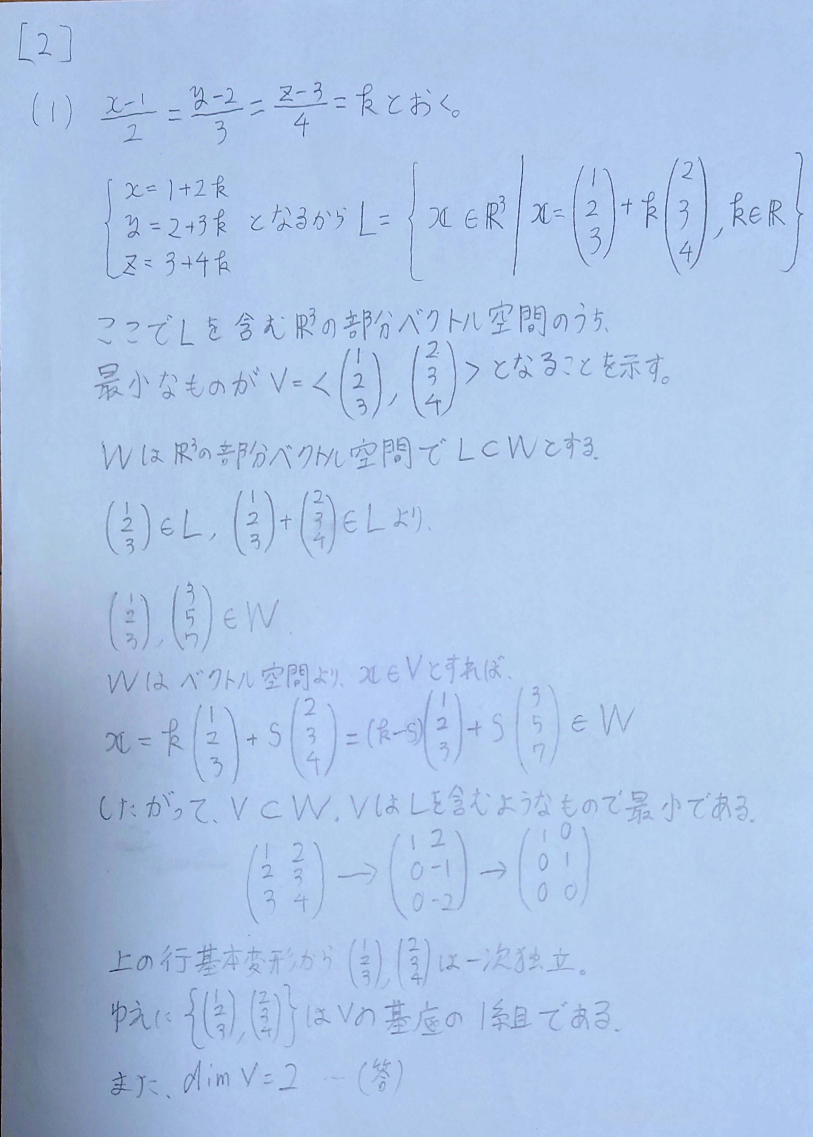 神戸大学 理学部数学科 3年次編入学試験(平成27年度