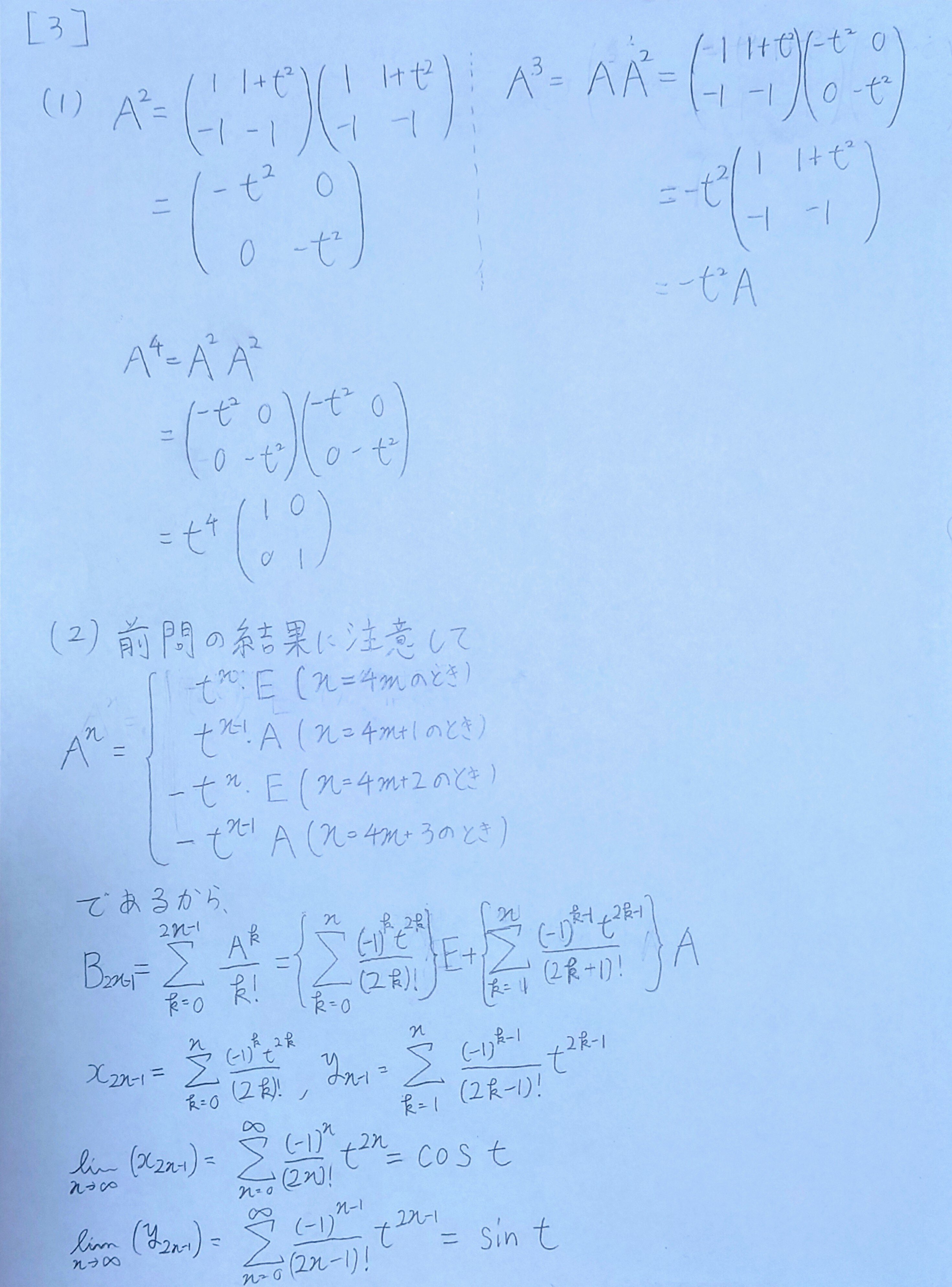 神戸大学3年次編入過去問　数学物理7年分 神戸大学 理学部数学科 3年次編入学試験(平成27年度