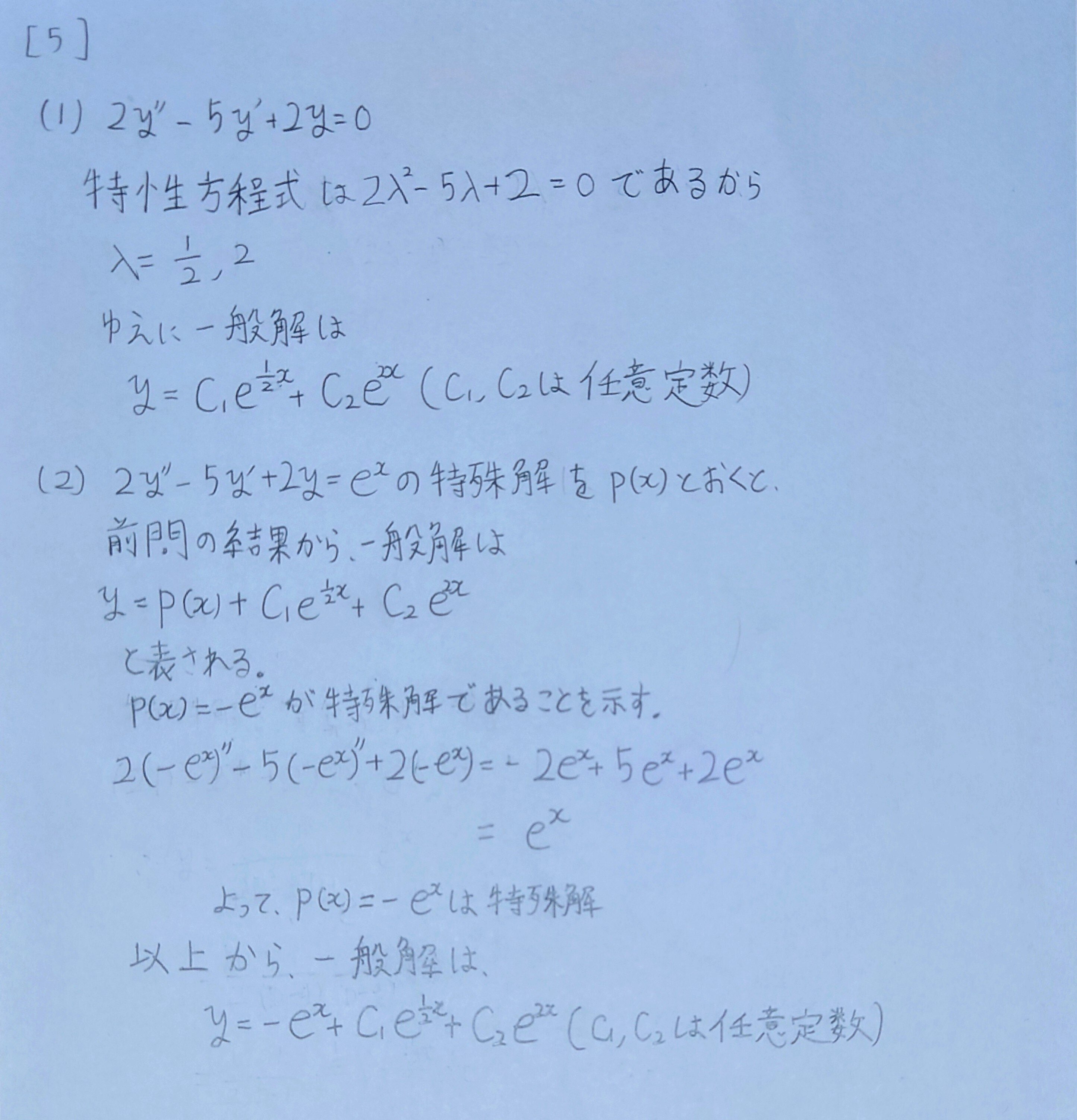 神戸大学 理学部数学科 3年次編入学試験(平成27年度