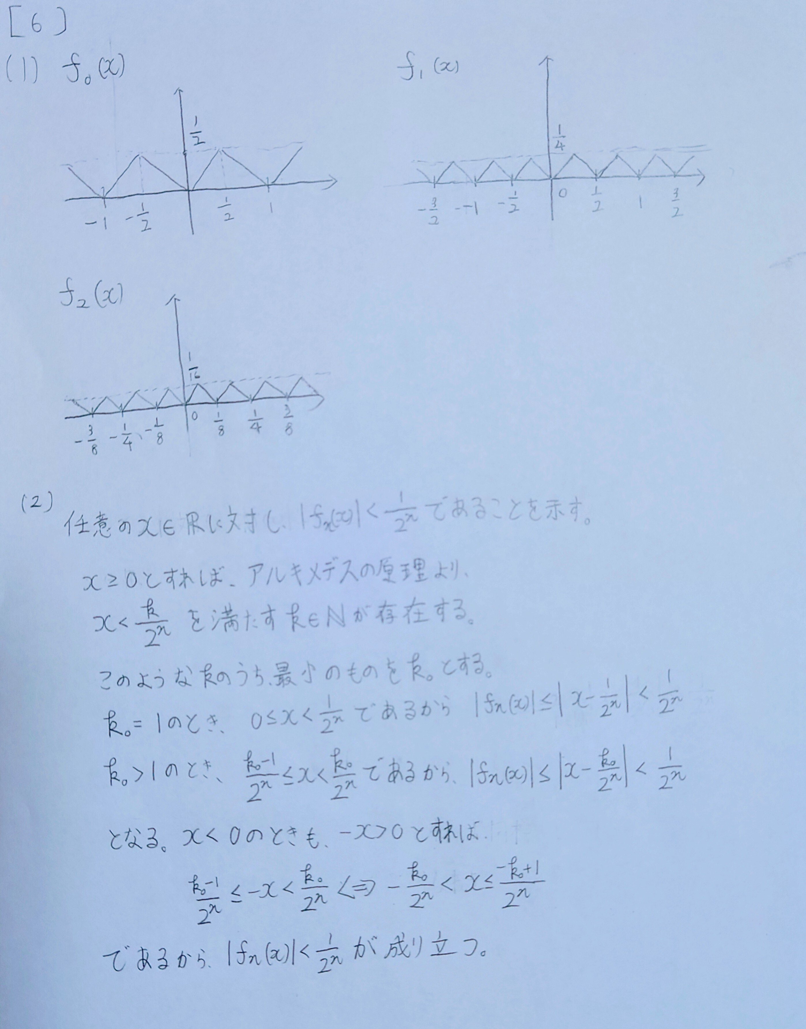 神戸大学 理学部数学科 3年次編入学試験(平成27年度