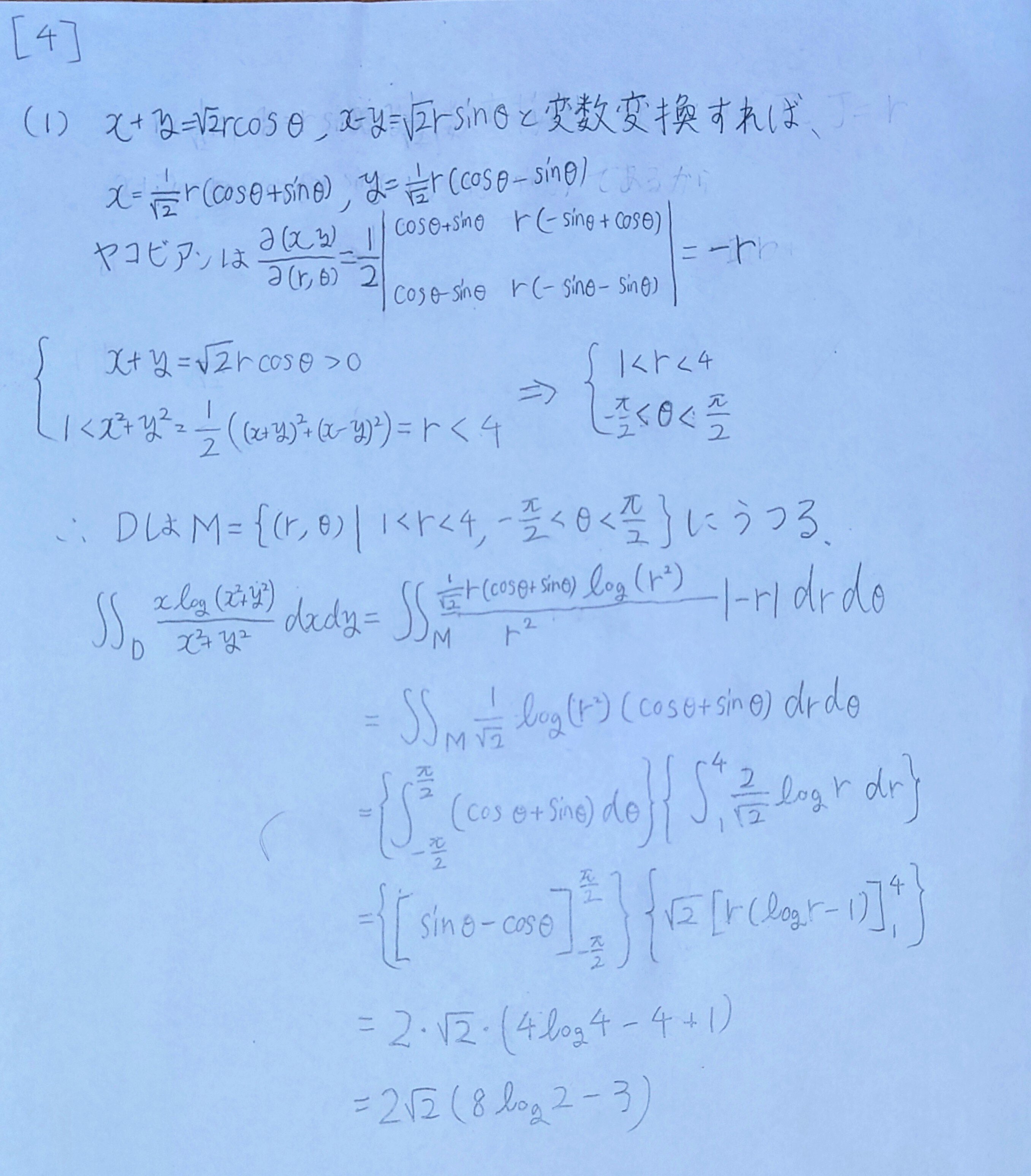 神戸大学3年次編入過去問　数学物理7年分 2021(R.3) 神戸大学 工学部編入 数学・物理 過去問解説講座