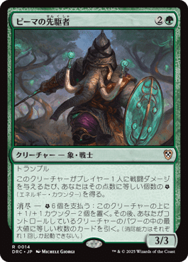 統率者/EDH】霊気走破 統率者デッキレビューその1「生ける