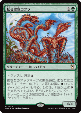 統率者/EDH】霊気走破 統率者デッキレビューその1「生ける 統率者/EDH】霊気走破 統率者デッキレビューその1「生ける
