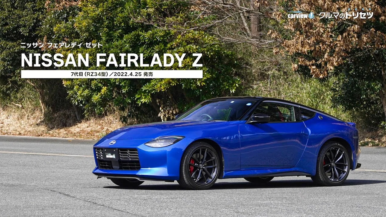 2025年最新レビュー】日産 フェアレディZ (RZ34) ：現代のZは真の