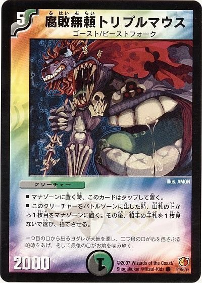 ドリームメイト　ゲートボール　デュエマクラシック08 赤緑ドリームメイト デュエマクラシック08 デッキ カスタマイズ