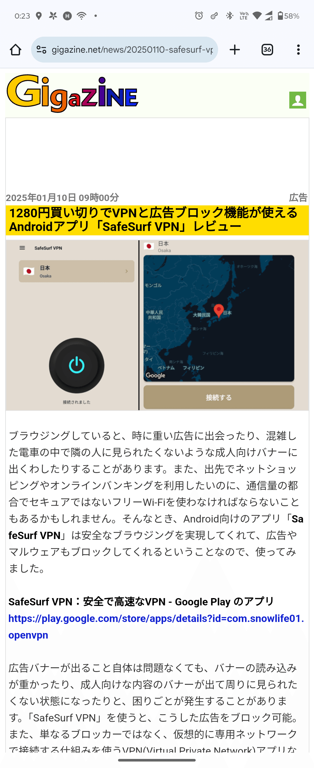 AdguardとSafeSurfどちらを使うべきか？Android向け広告 ブロッカーの比較｜おつかいトーキョー|都心の買い物代行・家庭のITトラブル・生活通訳など