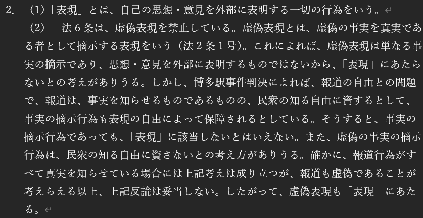 高等文官 判検事 弁護士 試験答案集(飯倉充編) / キヨ書店