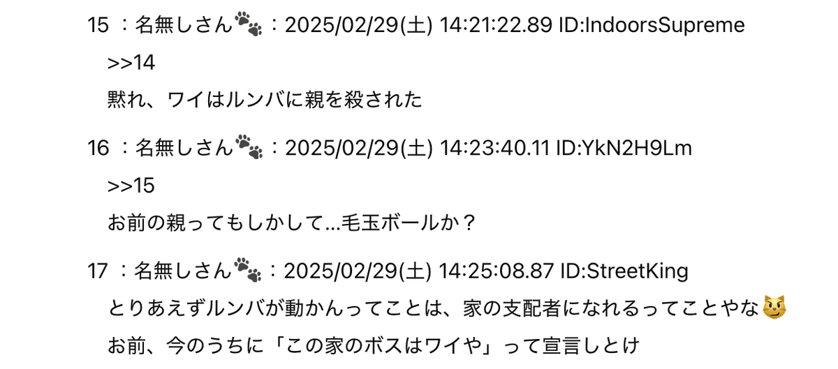 にゃんだこれ速報：もしも猫がネットに情報発信をしたら——内容を