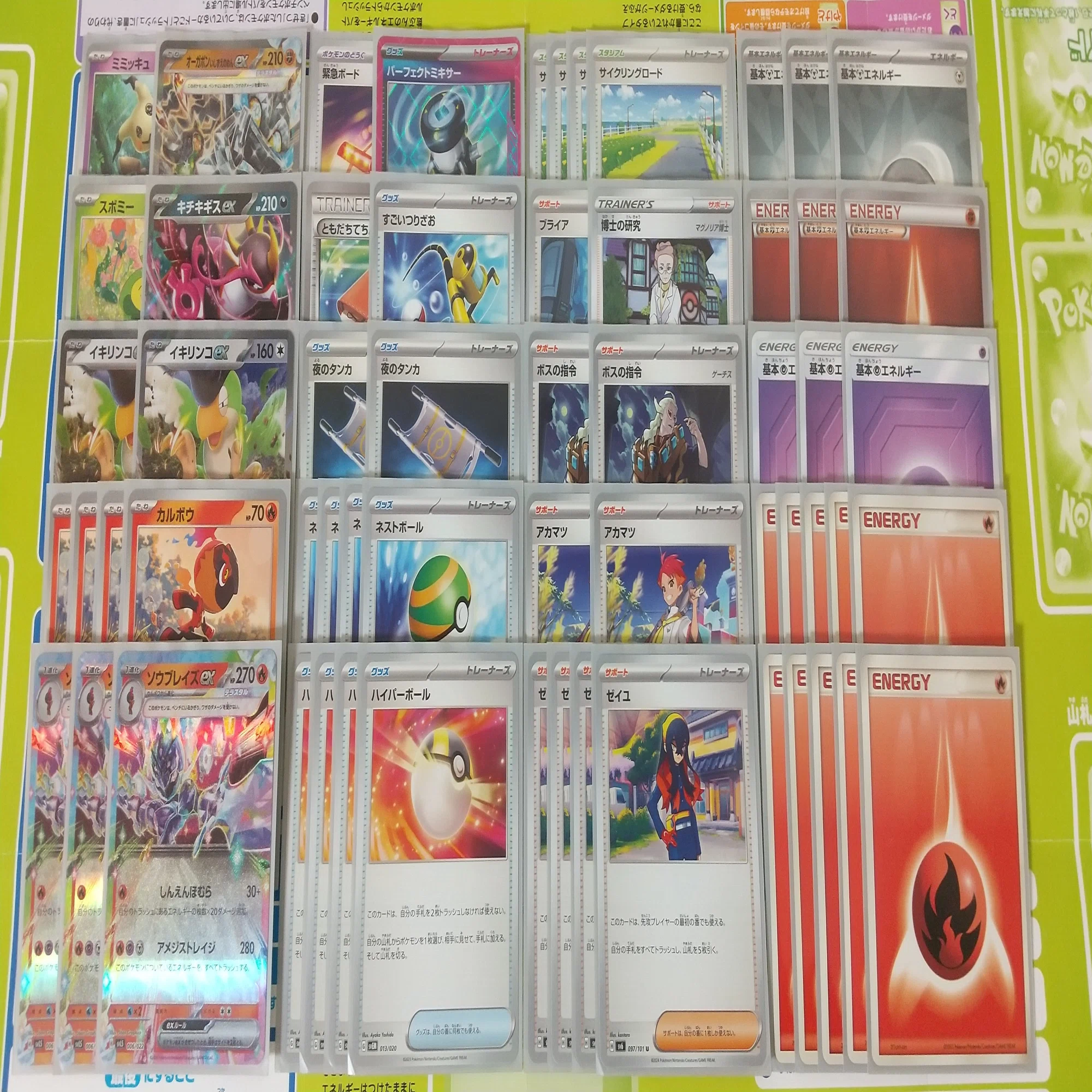 ポケカ】4色ソウブレイズ【デッキ紹介】｜Sigmaの長文ポスト