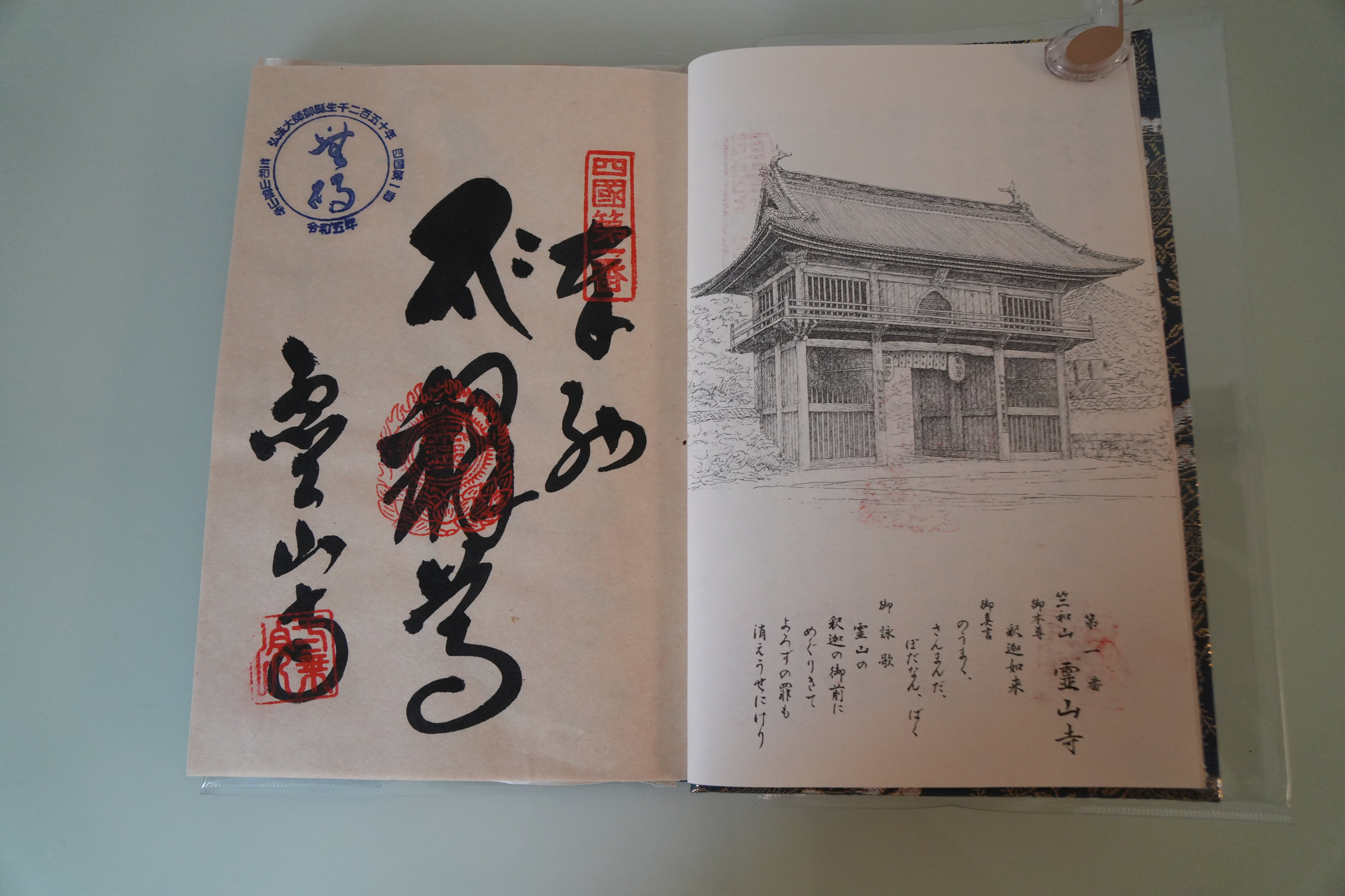 バイクでお遍路さん(四国八十八か所) レポート(2) 各寺院での参拝