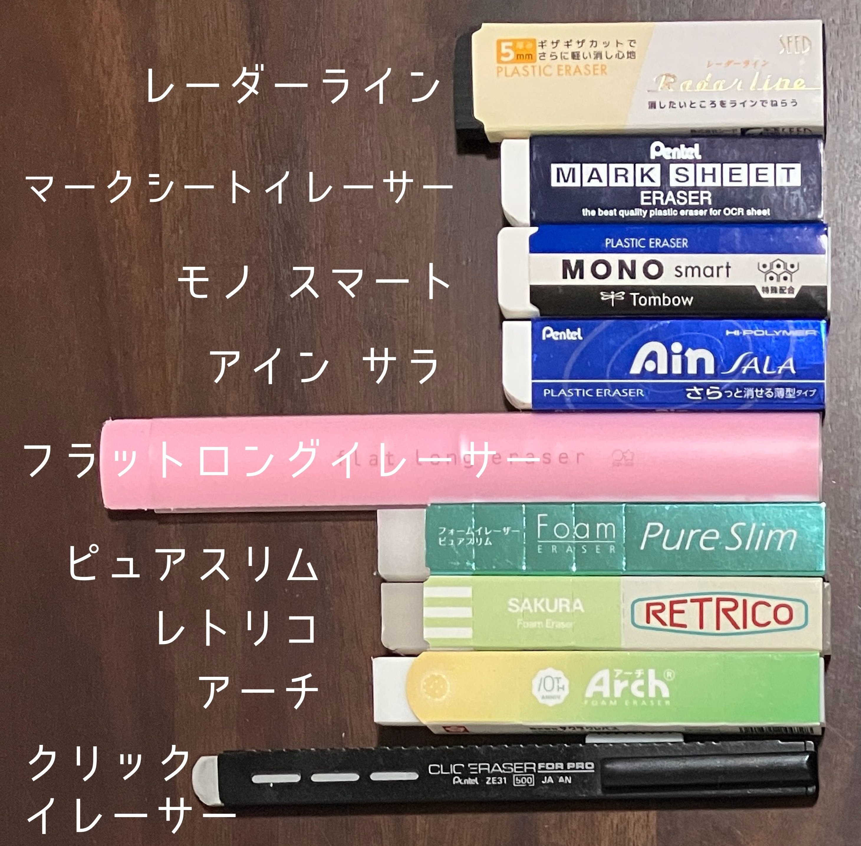薄型消しゴム】みんな〜！薄くて罫線にピッタリな消しゴムはこれ