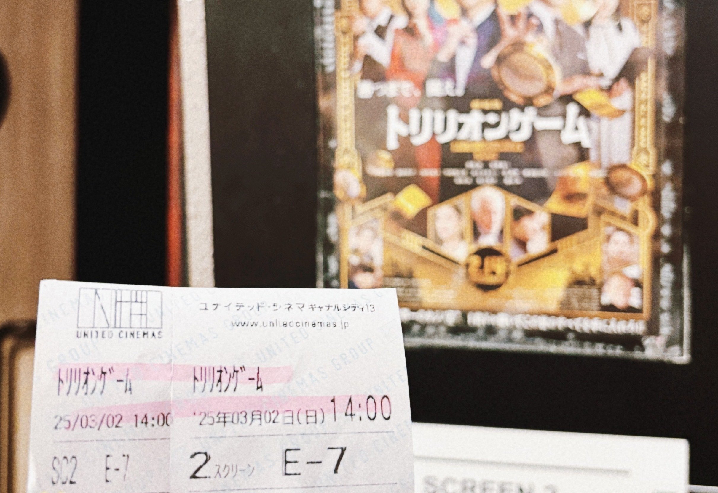 トリリオンゲーム」から親子で学ぶビジネスで必須の度胸と冷静さ