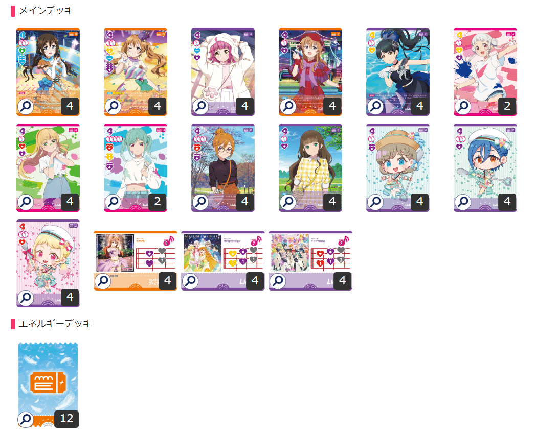 ラブカ スーパースター ランプリエラデッキ Amazon.co.jp: ラブライブ カードゲーム ラブカ Liella!スタート