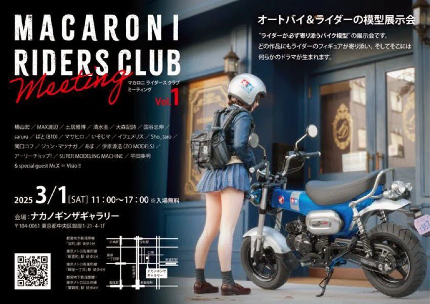 オートバイ＆ライダーの模型展示会」へ行ってきました｜積みプラで詰ん