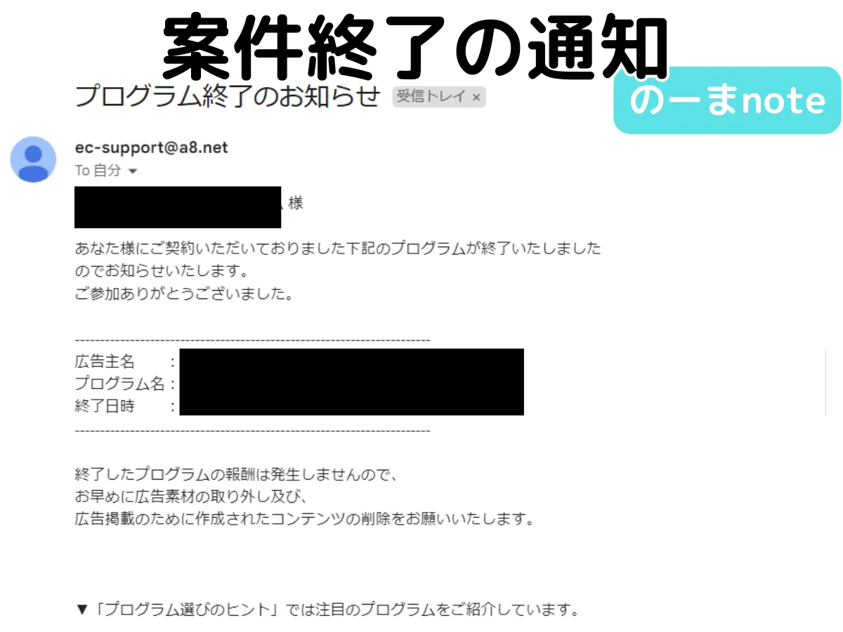 A8】解約ペースは年間20%｜のーま
