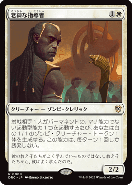 統率者/EDH】霊気走破 統率者デッキレビューその2「永劫なる力 統率者/EDH】霊気走破 統率者デッキレビューその2「永劫なる力