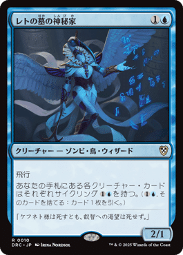 統率者/EDH】霊気走破 統率者デッキレビューその2「永劫なる力
