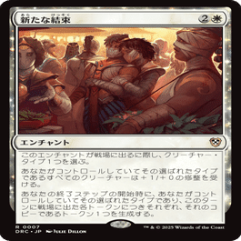 統率者/EDH】霊気走破 統率者デッキレビューその2「永劫なる力」｜Lapis