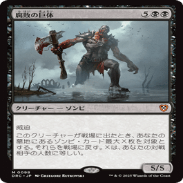 統率者/EDH】霊気走破 統率者デッキレビューその2「永劫なる力」｜Lapis