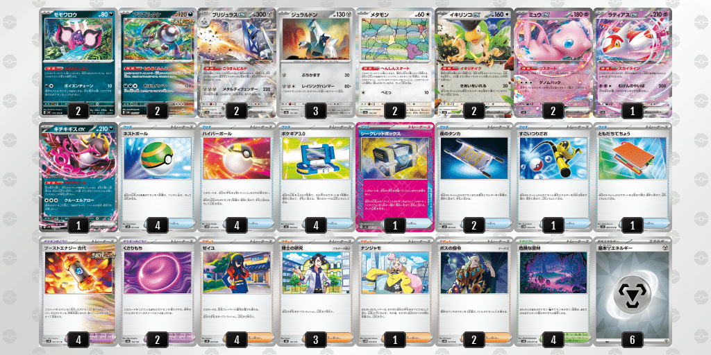 毒 ブリジュラスex 構築済み デッキ【シティリーグ 優勝
