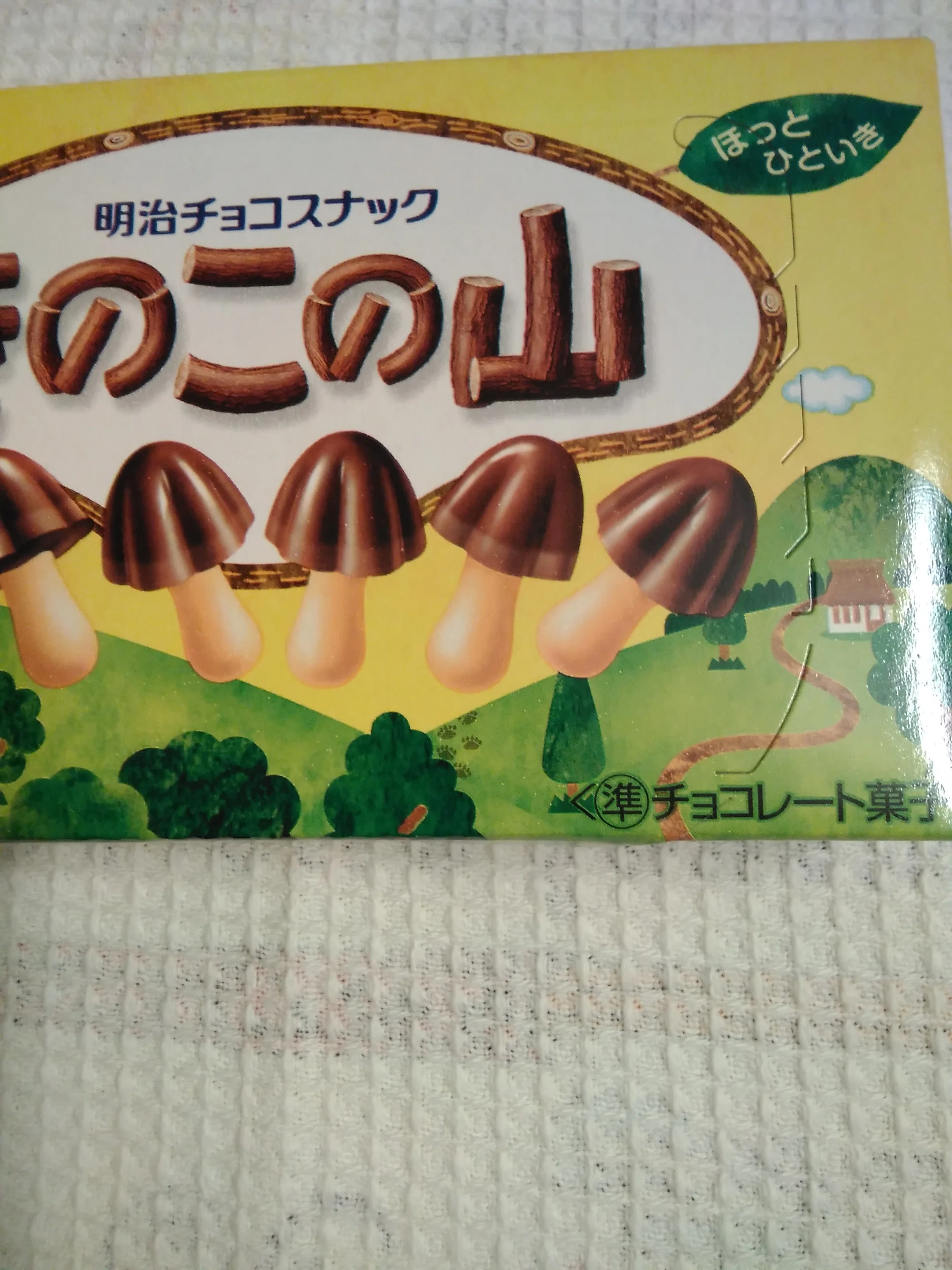 好き好き大好き🍄こっそり可愛いコレクション｜渡鳥