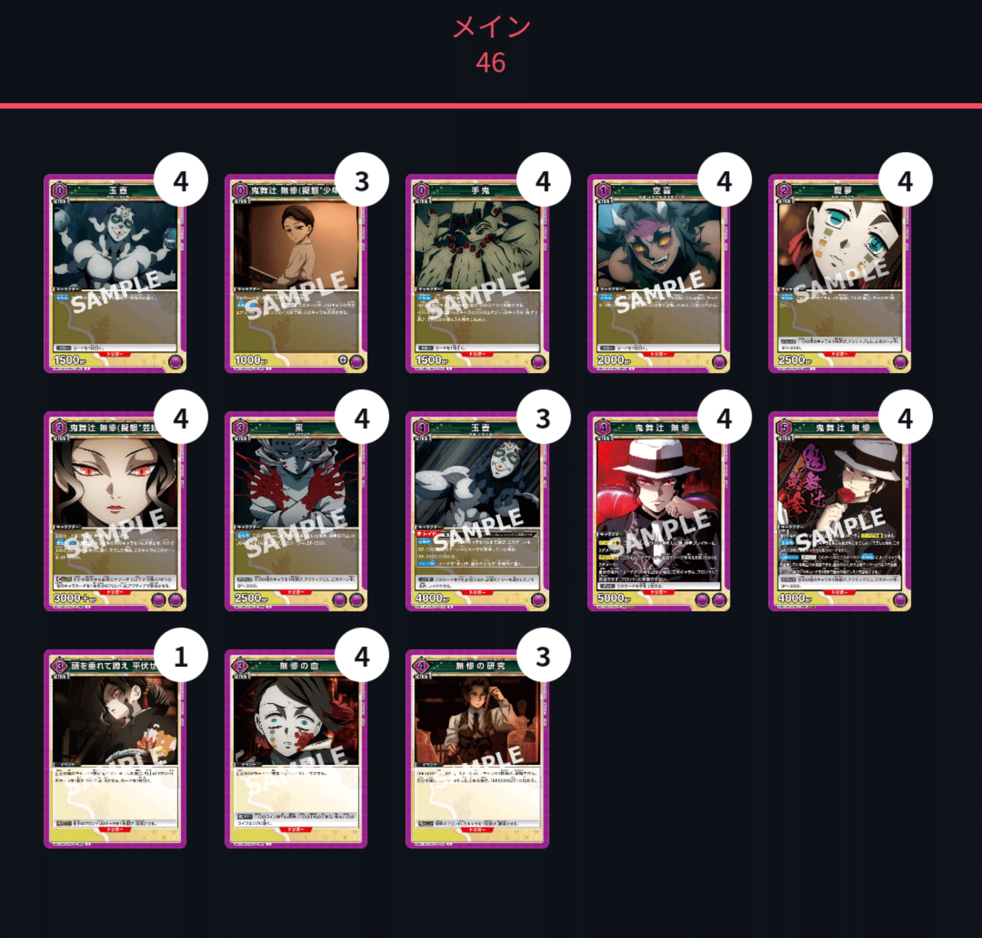 ユニオンアリーナ】~ユニチケ猗窩座 最強伝説~|団長 ユニオンアリーナ】~ユニチケ猗窩座 最強伝説~|団長