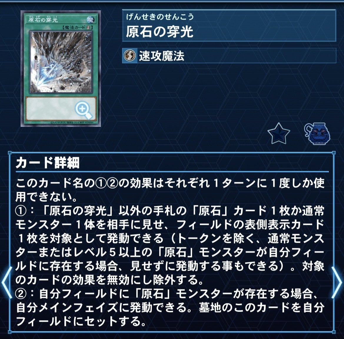 遊戯王デッキ紹介【エルドリッチ+青眼+原石】|おかやん 遊戯王デッキ紹介【エルドリッチ+青眼+原石】|おかやん