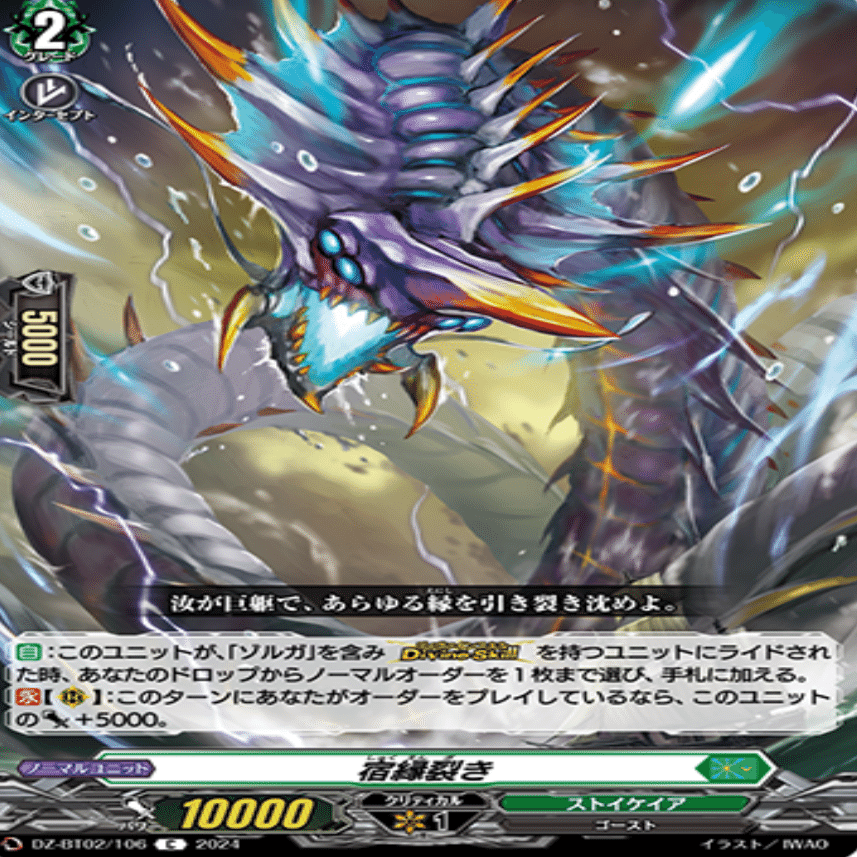 VGDD2】可能性は無限大！？ゾルガネイダール｜ディアデイズ攻略人