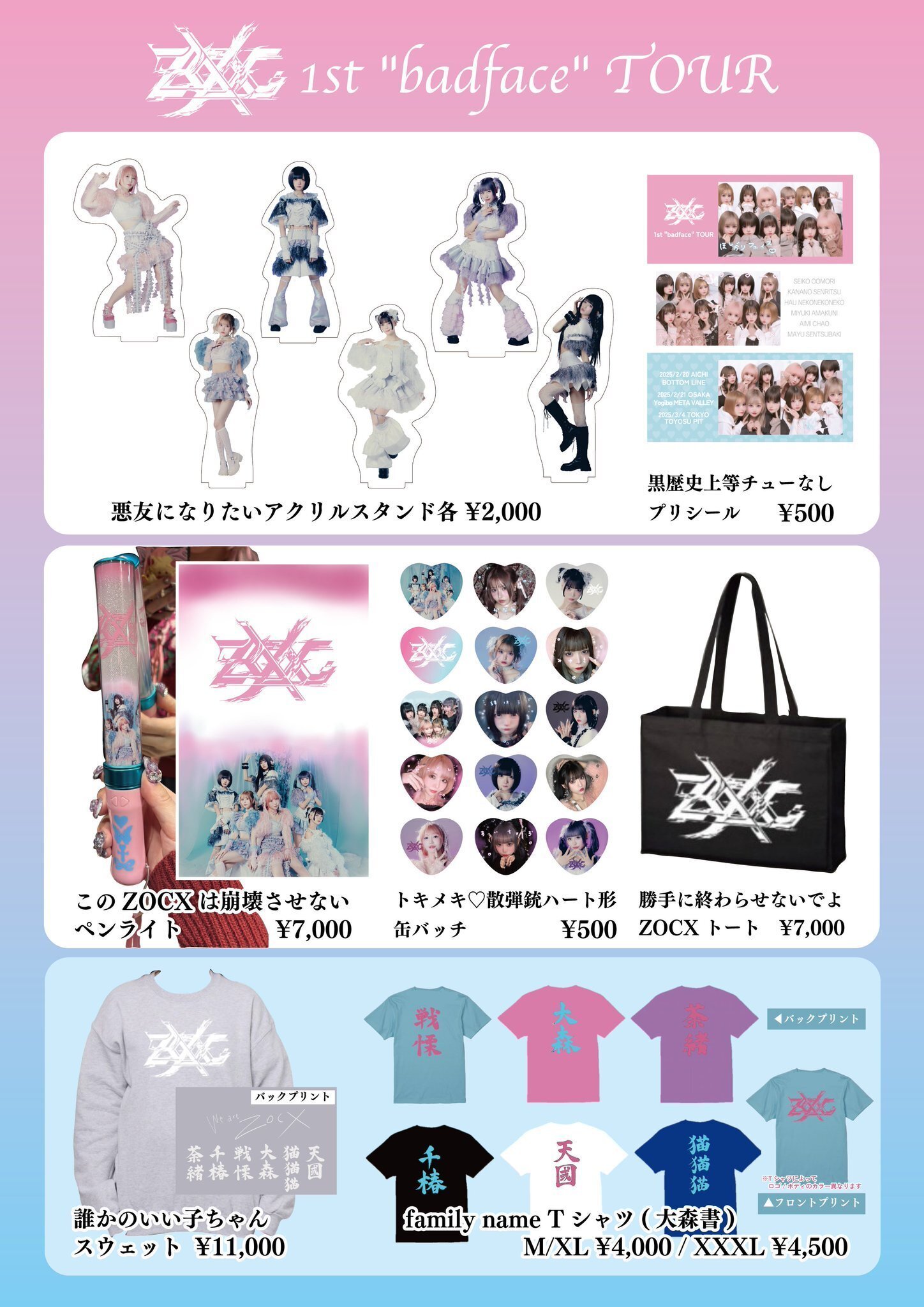 3/4ZOCXのライブに行こう！｜うつみ