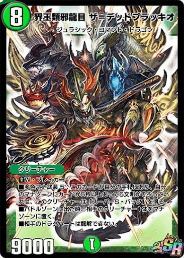 デュエプレカード解説]S級不死 デッドゾーン｜チャーシュー🌈👑