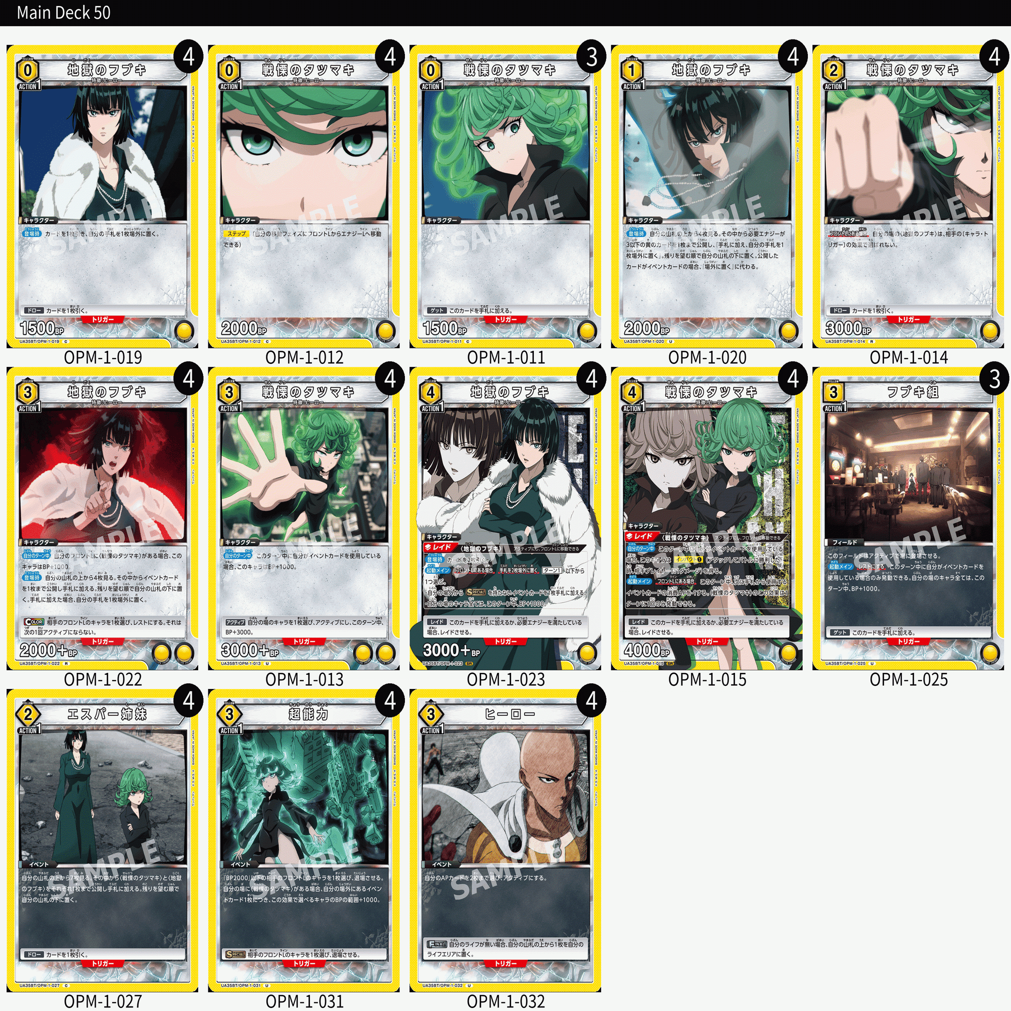 ユニアリ】デッキ紹介No.16 タツマキフブキ｜ノッティー