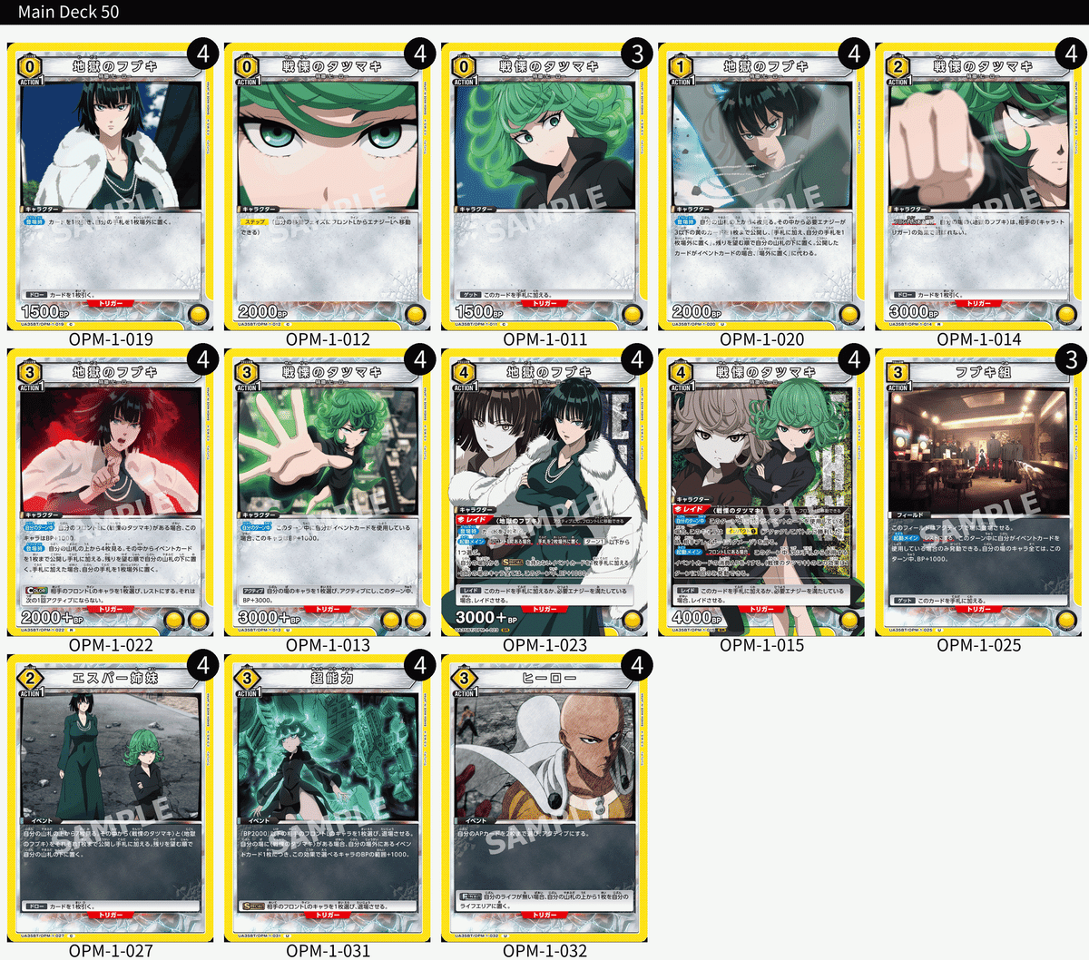 ユニアリ】デッキ紹介No.16 タツマキフブキ|ノッティー ユニアリ】デッキ紹介No.16 タツマキフブキ|ノッティー
